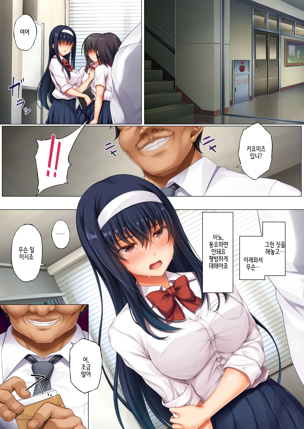 Yuutousei. Aoi Ura Kyouiku Kousha SEX Apart De No Akumu, Futatabi | 우등생 아오이 아파트 뒤에서 교육자sex 또다시 악몽